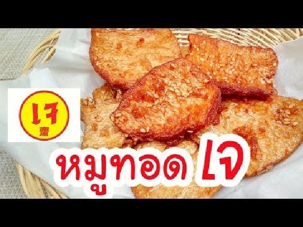 เต้าส่วนถั่วเหลืองเผือก(รับ อา.25 ต.ค.69)